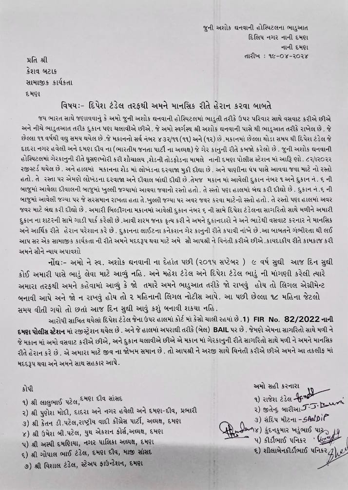 दीपेश टंडेल की दादागिरी से त्रस्त दुकानदारों की केशव बटाक से गुहार, “दीपेश जैसों के छुट्टा घूमने से समाज को खतरा” : केशव बटाक