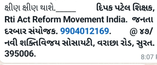 શરમ : લોકશાહીમાં લટકતી તલવાર ચોથો સ્તંભ લાચાર ? આઝાદીના લડવૈયાઓ ભૂગર્ભમાં રહી હાથે લખેલી પત્રિકાઓ વહેંચી અંગ્રેજ સરકારના જુલમો સામે જનજાગૃતિ માટે ઝઝુમ્યાં અને હિન્દુસ્તાનને આઝાદી અપાવી એ એક પત્રકારિતા હતી. “કલમની તાકાત “જે પત્ર લખે એ પત્રકાર….. : દીપક પટેલ શિક્ષક