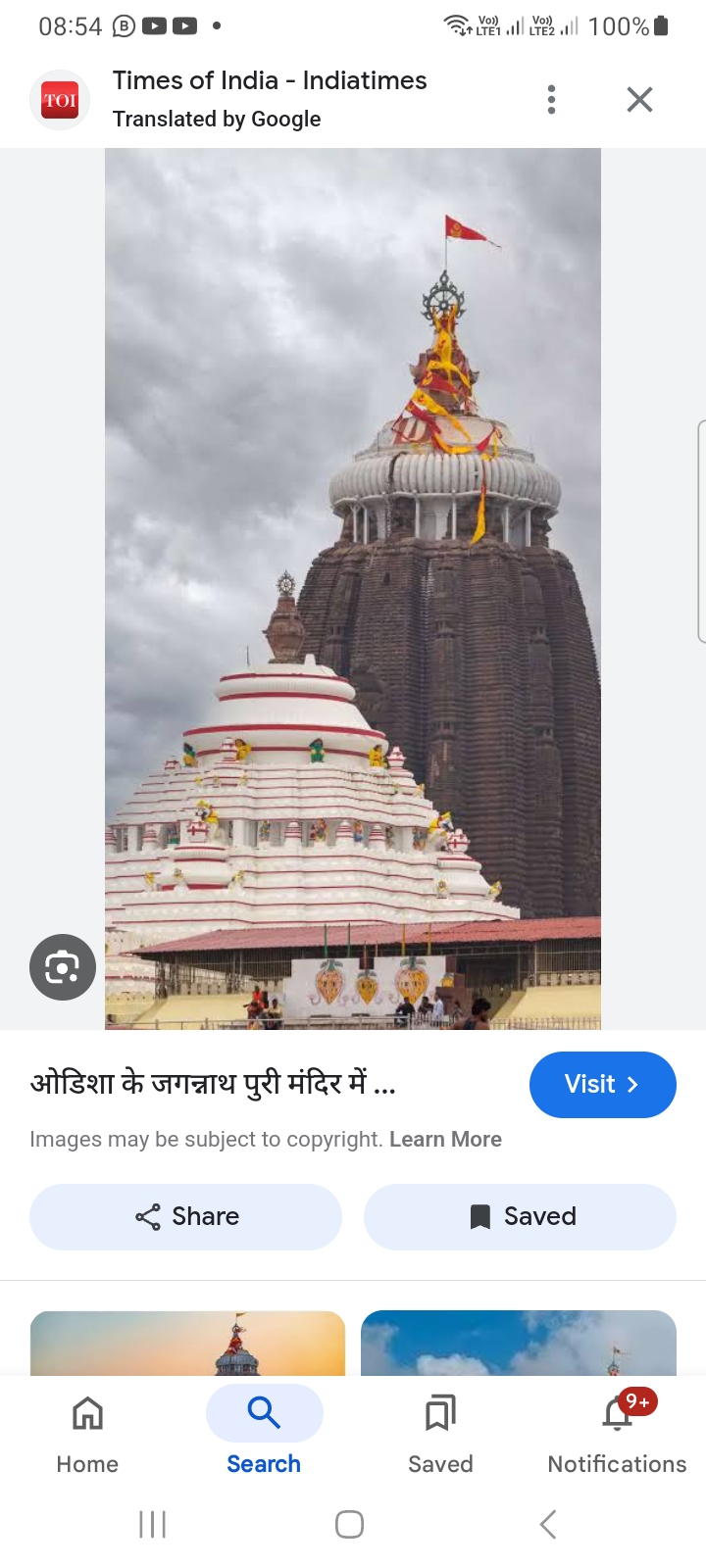 हर साल की तरह सार्वजनिक रूप से दुनेथा दमन के जगन्नाथ मंदिर से प्रभु जगन्नाथ, बलभद्र और शुभद्रा और सुदर्शन जी के स्नान मंडप पर शुद्ध बिधि बिधान से 108 कलशों के साथ पवित्र महा स्नान की योजना बनाई गई